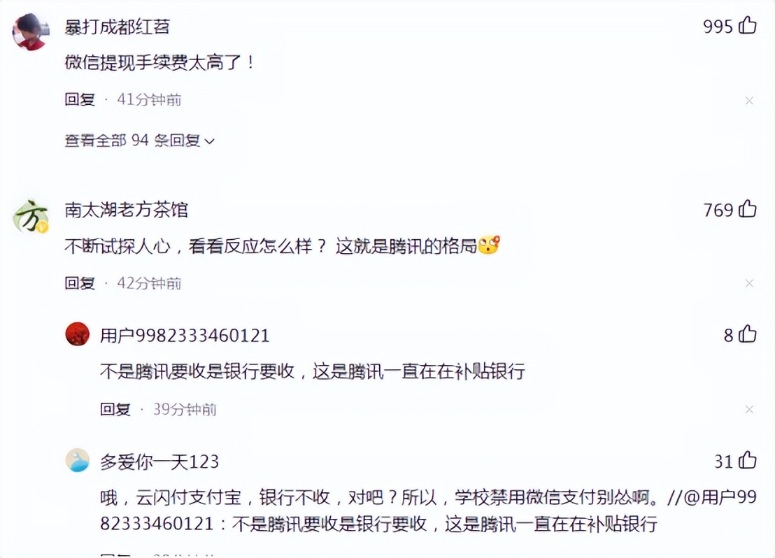 微信收费给大学道歉,微信将对高校收费