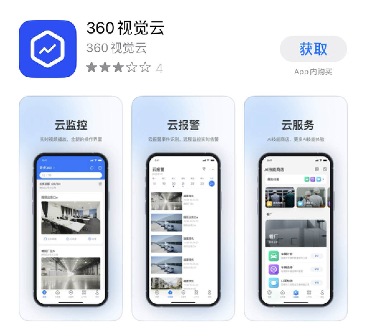 ai智能300万4g声光警戒球机,300万4g360度自动巡航室外球机