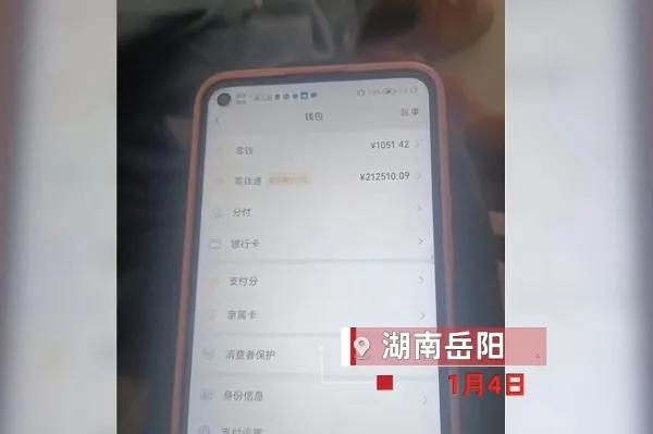 男子无意捡到一部手机没有密码,男子遗忘手机被捡到