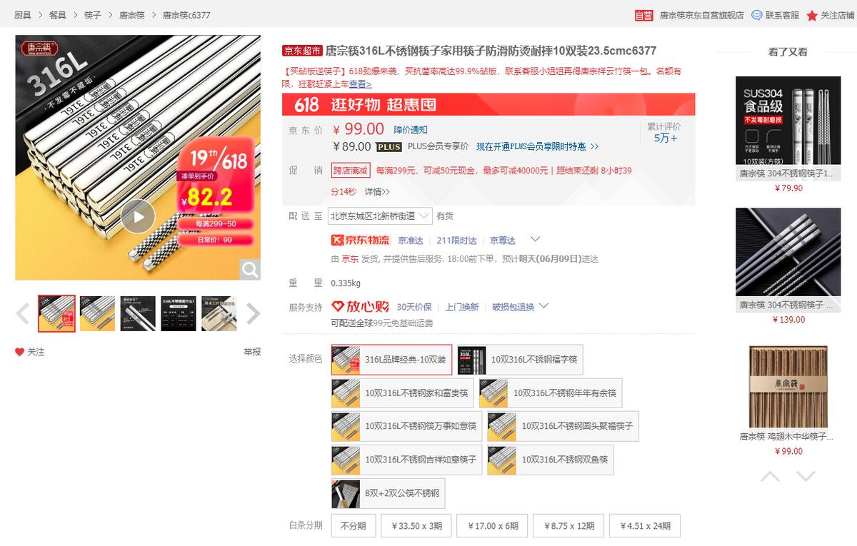 316不锈钢筷子十大排名,京东304不锈钢筷子哪个品牌好