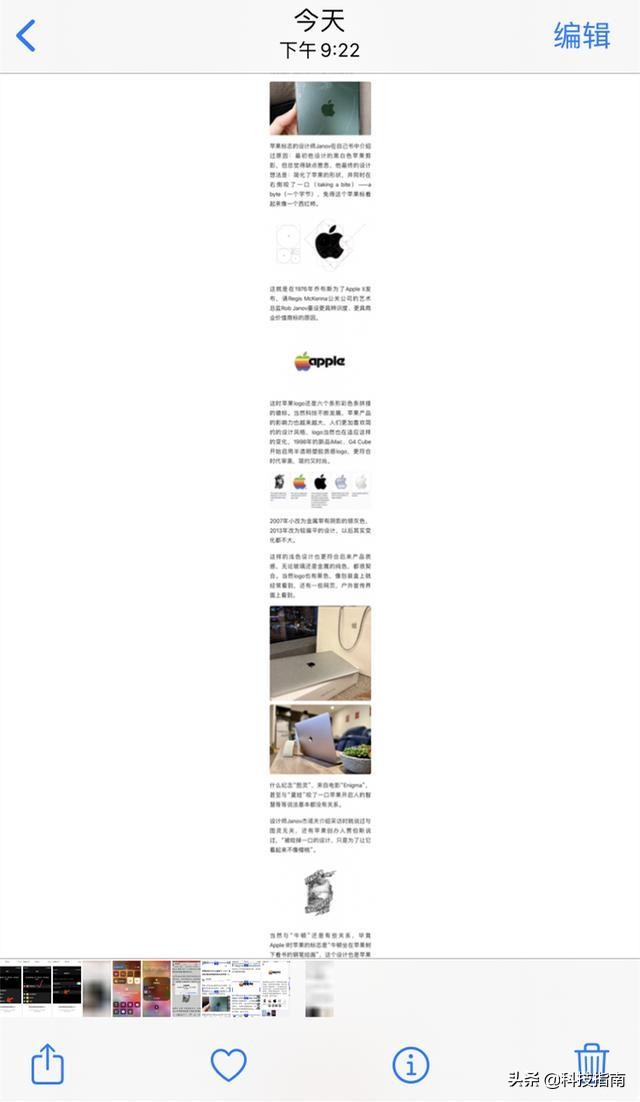 滚动截屏苹果13,苹果13滚动截屏怎么设置