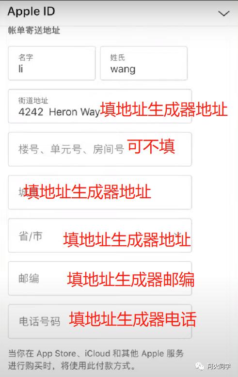 海外AppleID注册流程,苹果国外id注册教程大全