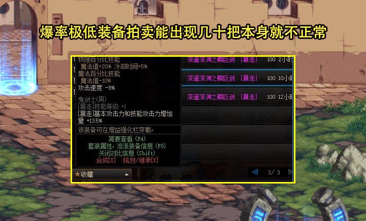 dnf复制神,复制之神dnf在哪个跨区