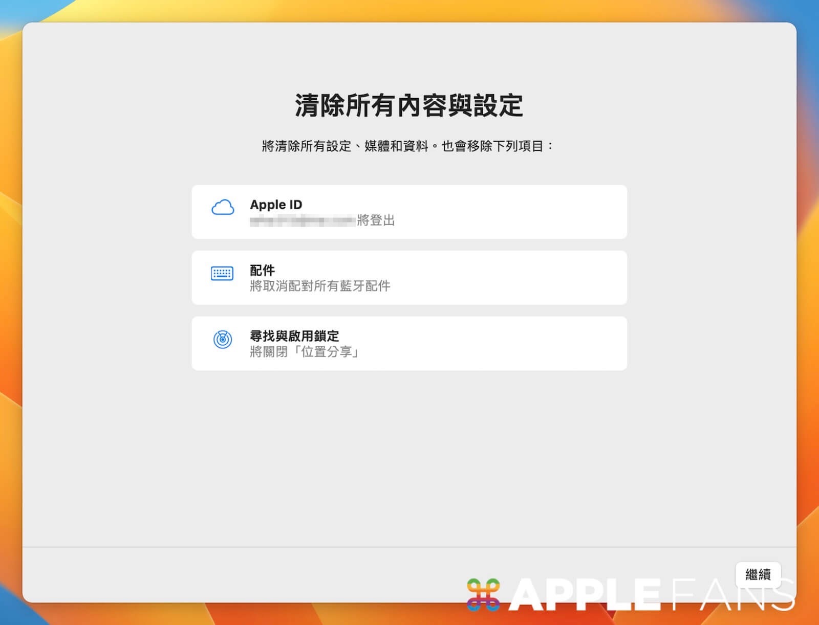 mac恢复出厂设置之前需要什么操作,mac恢复出厂设置以后应如何设置