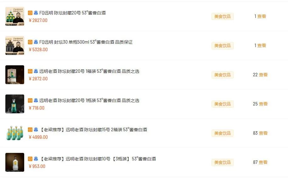 如何把握直播带货商机,直播卖货如何抢占红利