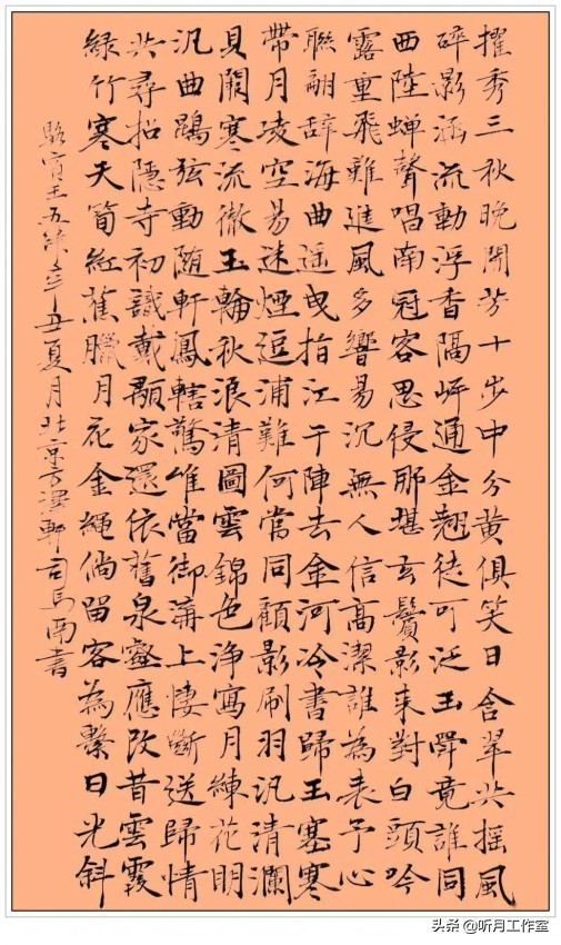 当代独立学者社会评论家,书法家司马南三十九幅经典书法作品赏析