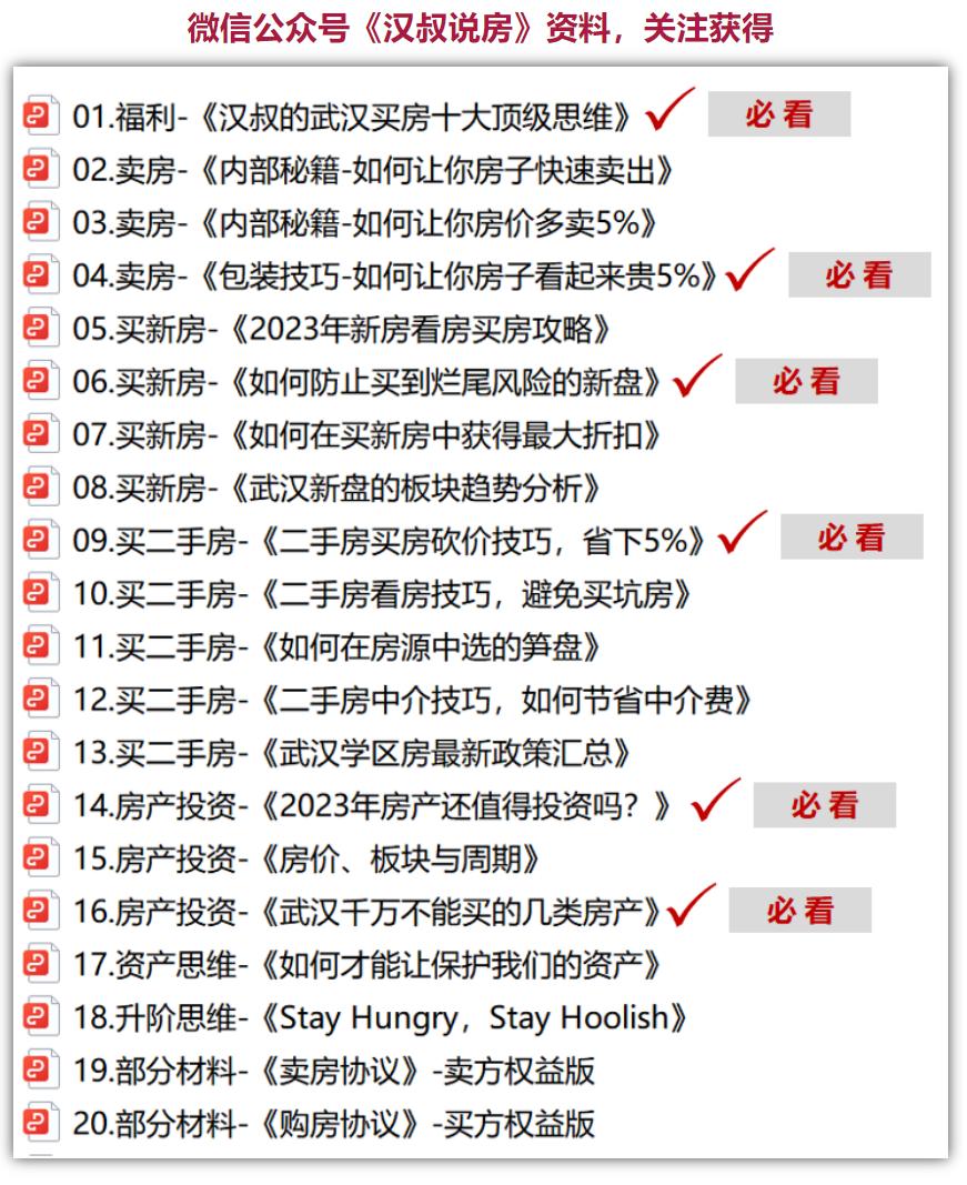 武汉购房不需要购房资格的楼盘,武汉无购房资格买房建议