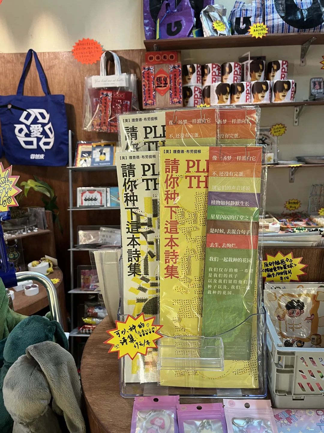 南京艺术商店,文化小店南京