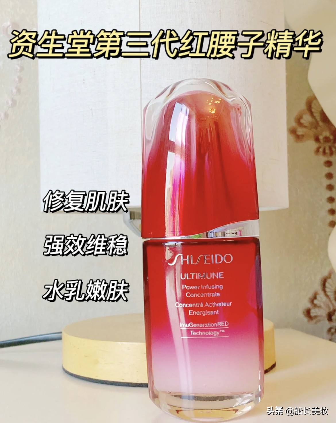 搭配美白面霜的修红维稳修护精华,兰蔻小黑瓶修护保湿维稳精华