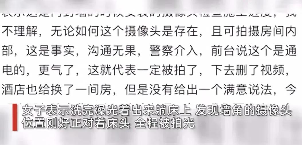 淮南皇宫酒店摄像头事件,淮南酒店摄像头曝光