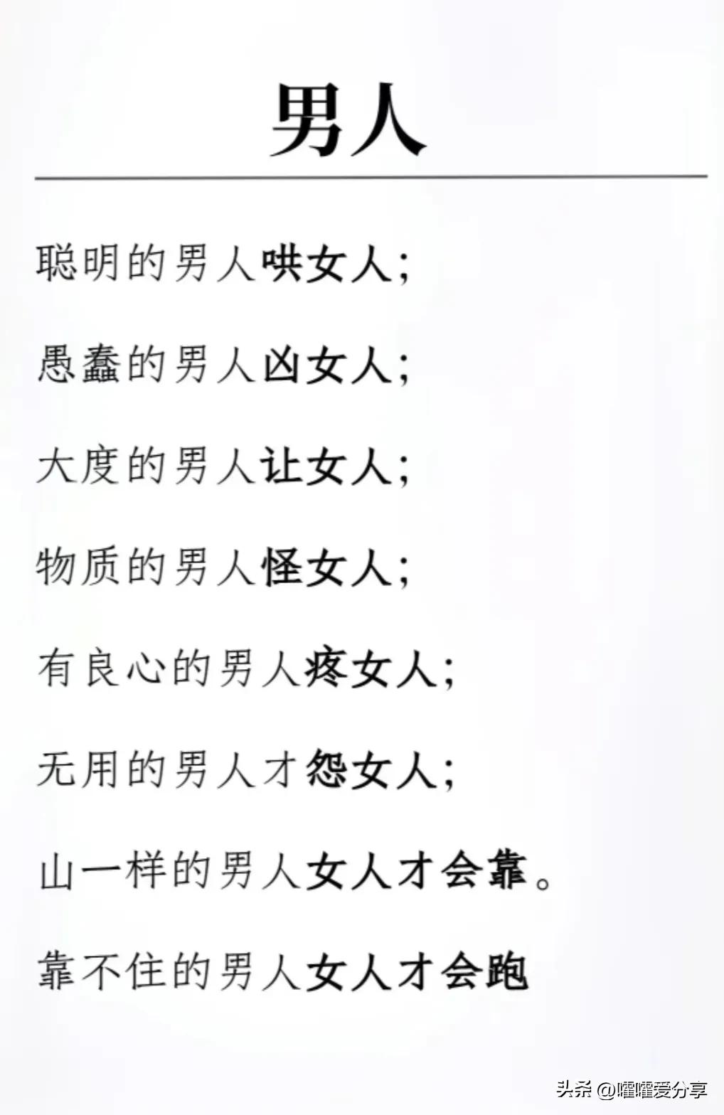 比较有话题性的感情抖音文案,抖音文案吸引单身男人