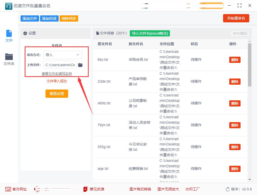 如何批量重命名mp3文件名,怎样批量重命名文件后缀