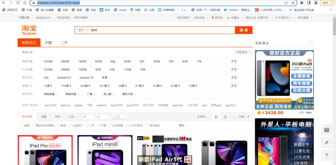 selenium爬取淘宝商品评论,淘宝爬虫selenium