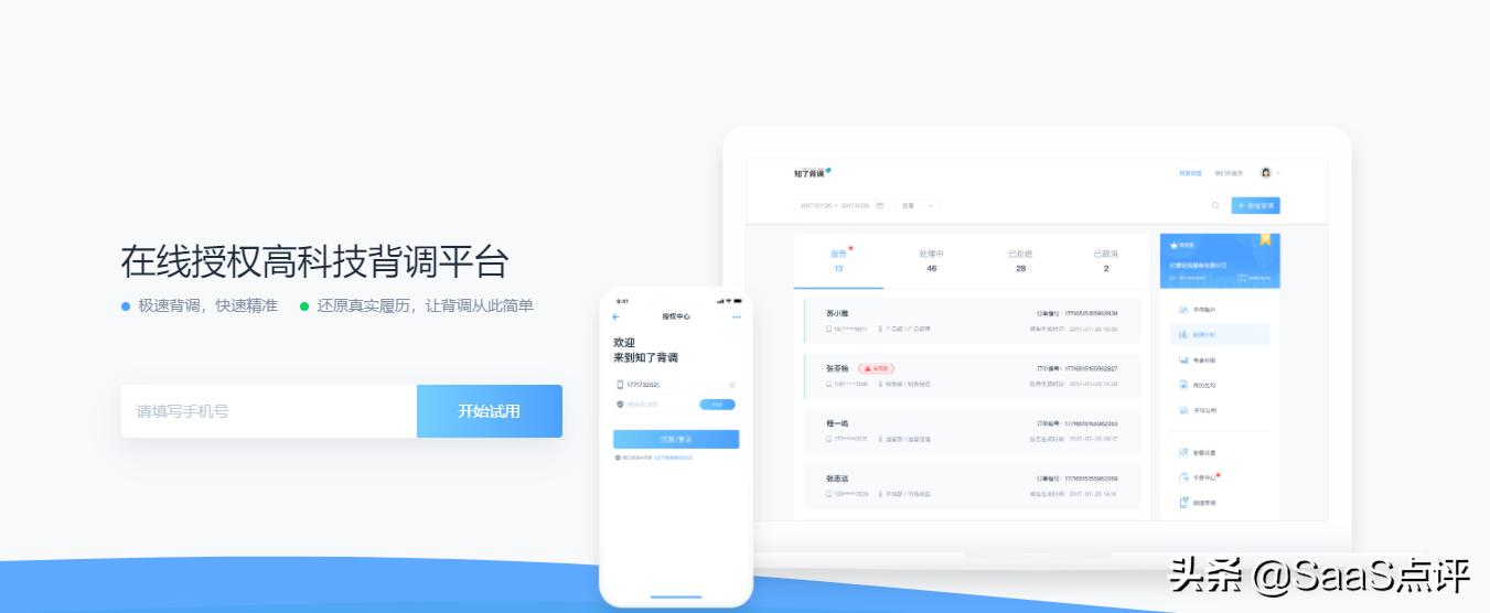 知人HR云管家怎么样？知人SaaS收费价格多少钱一年？