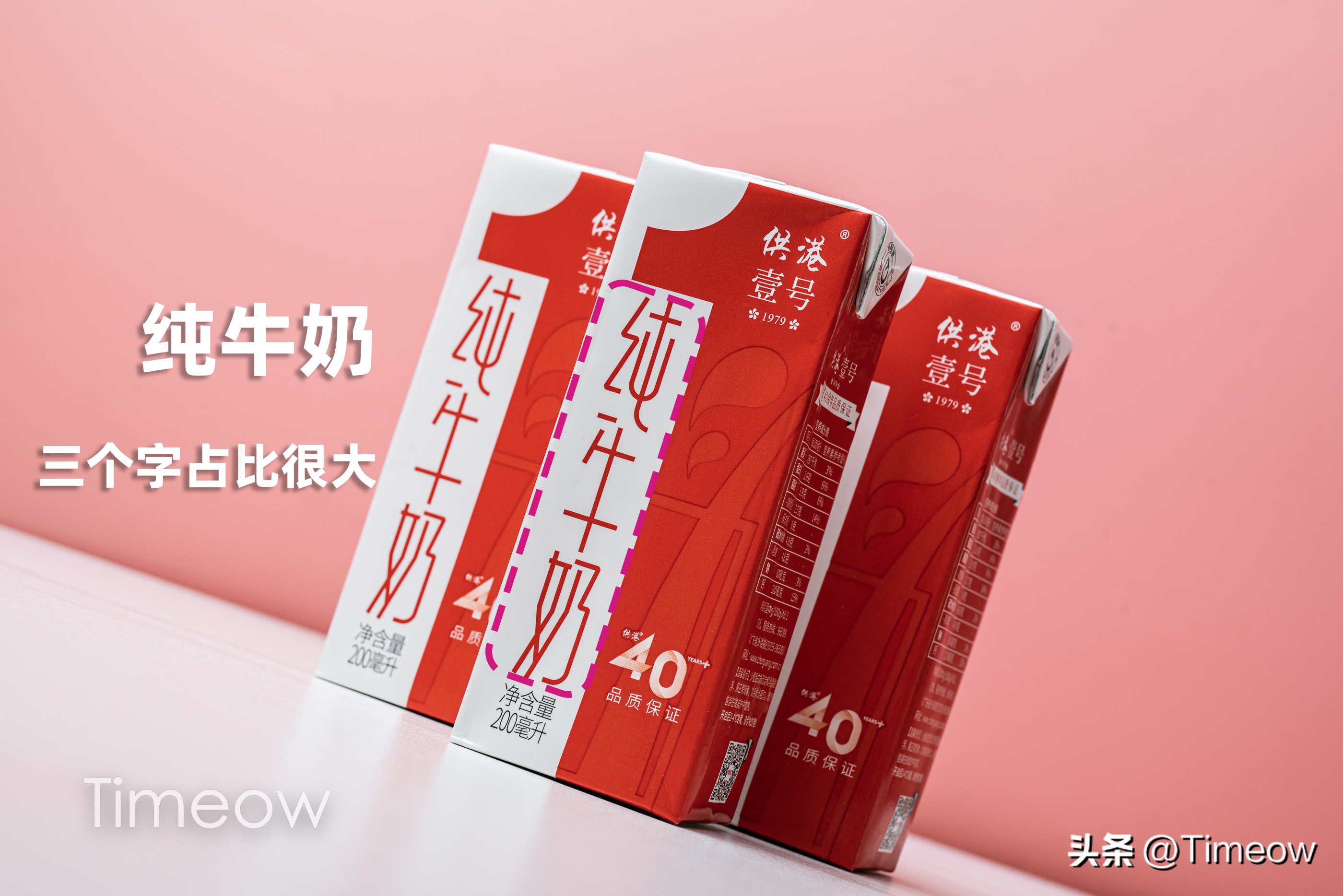 给孩子选择纯牛奶该如何选择,对孩子来说选择什么纯牛奶比较好