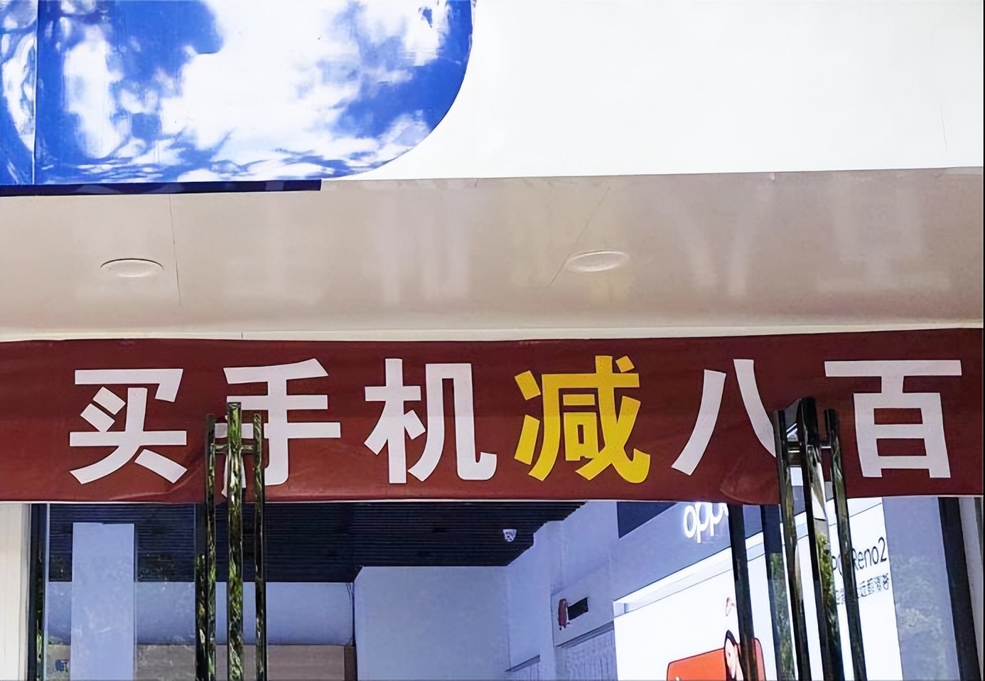 这个鲜少人知的购机渠道，却比“百亿补贴”更便宜