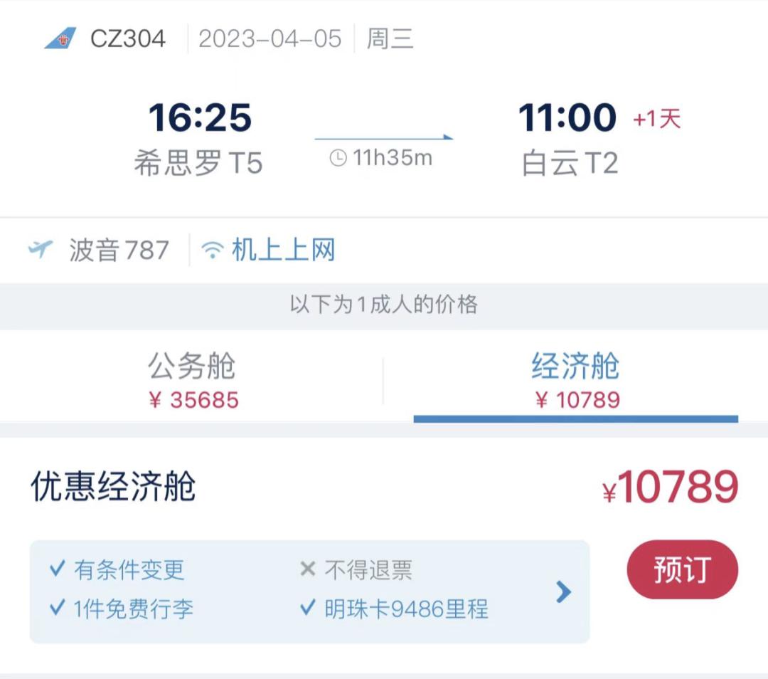 南航回国机票降价,南航留学生优惠