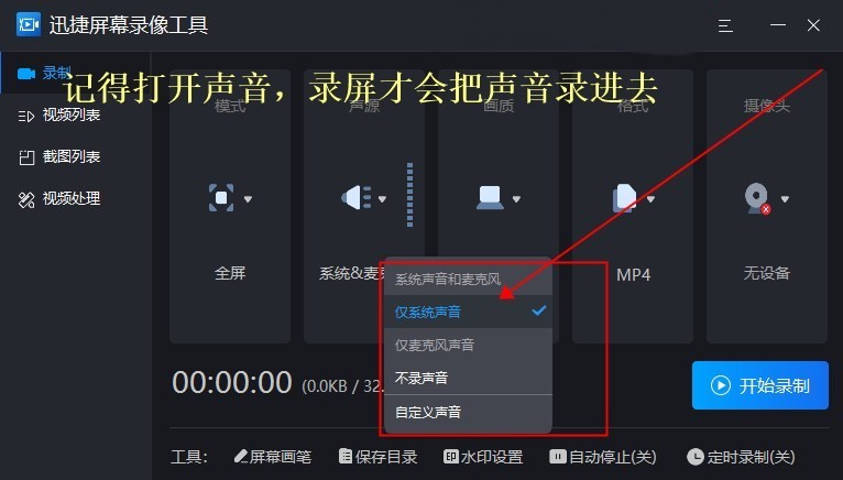 腾讯会议录屏为什么没有声音?也许是这几个原因