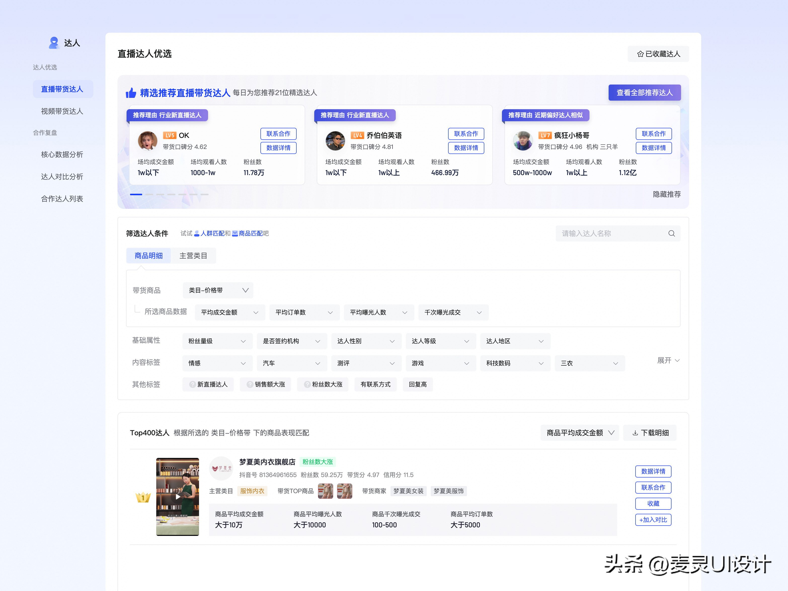 大公司【后台系统】是怎么做的？包括阿里，腾讯，抖音等