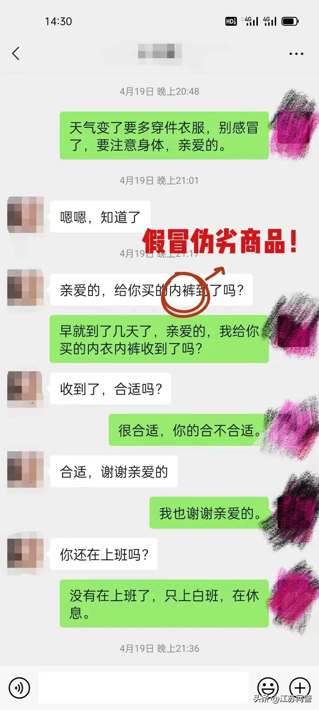 网恋女友要求互送礼物？你可能被骗了！