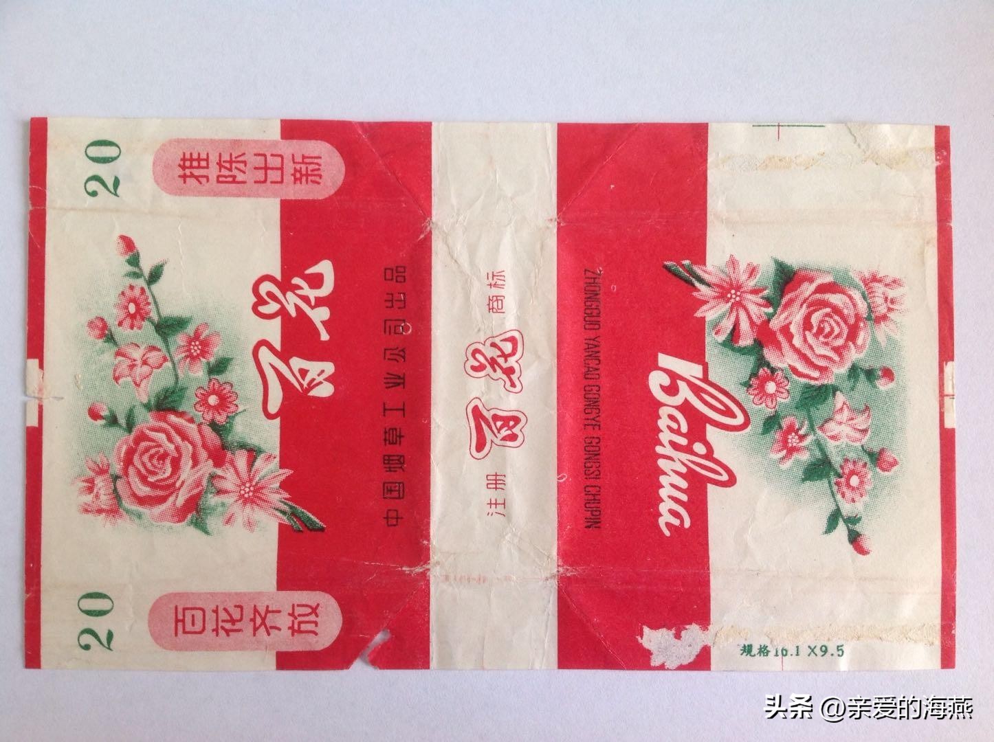 五六七十年代的烟盒,爷爷辈抽过的香烟