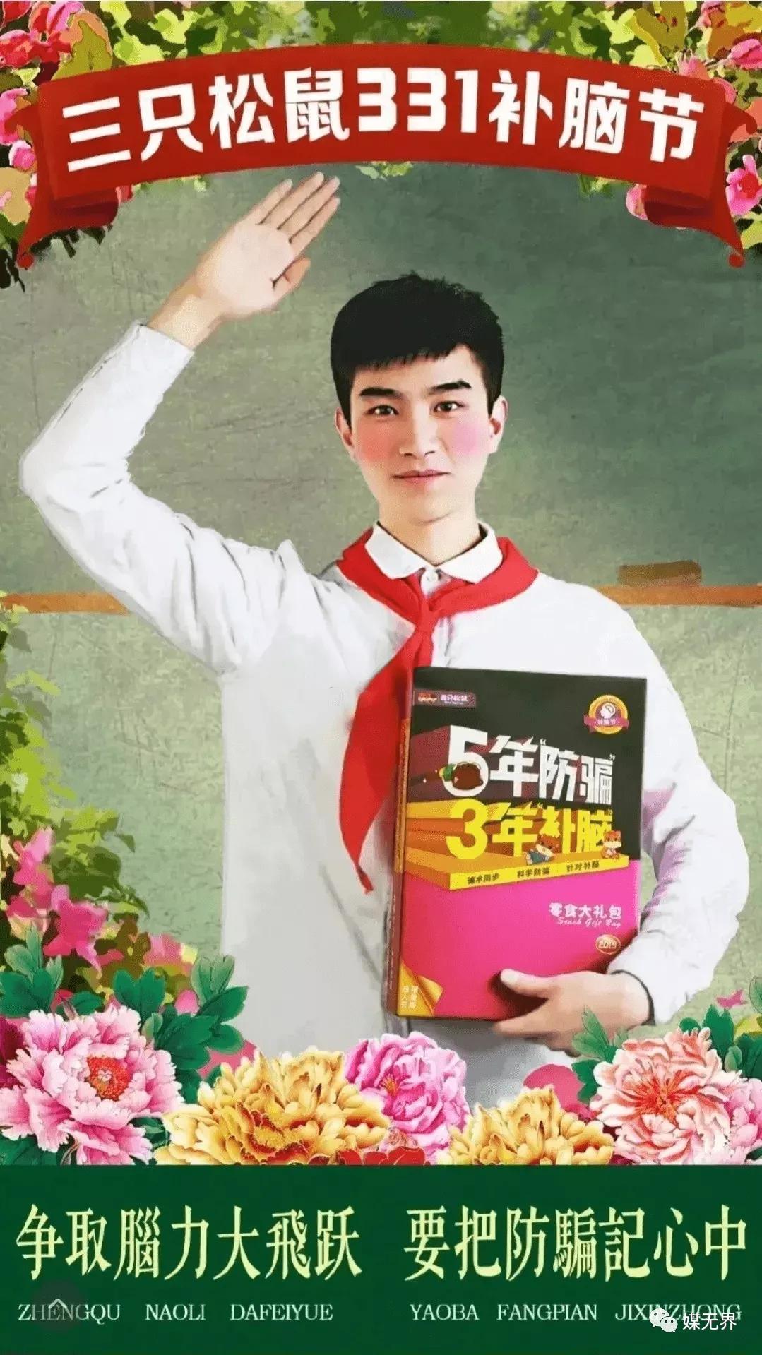 三只松鼠广告惹争议全图,三只松鼠广告引争议官方评论