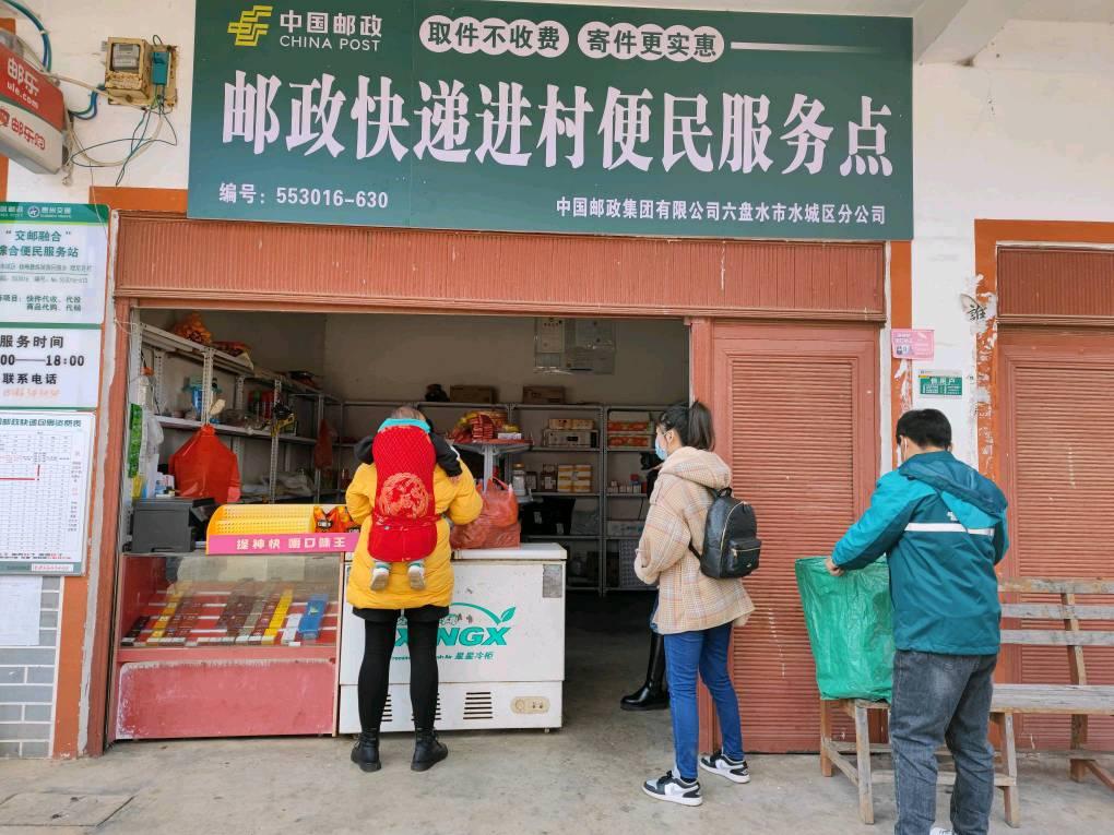 村口取个快递,村里寄快递上门取件