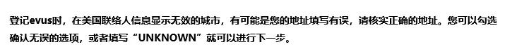 办evus美国签证被取消如何申诉,美国签证还需要evus吗