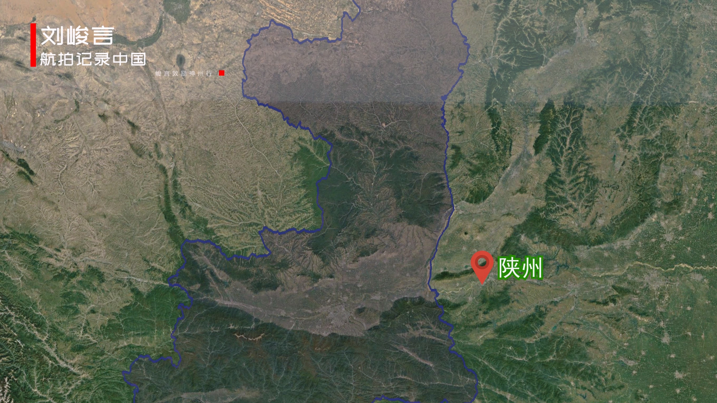 甘肃和陕西的渊源,甘肃为什么简称为陇