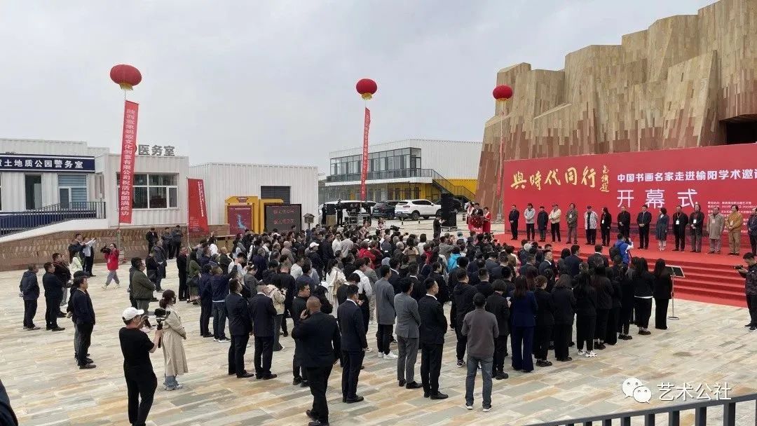 “与时代同行—中国书画名家走进榆阳学术邀请展”在陕西榆林开幕