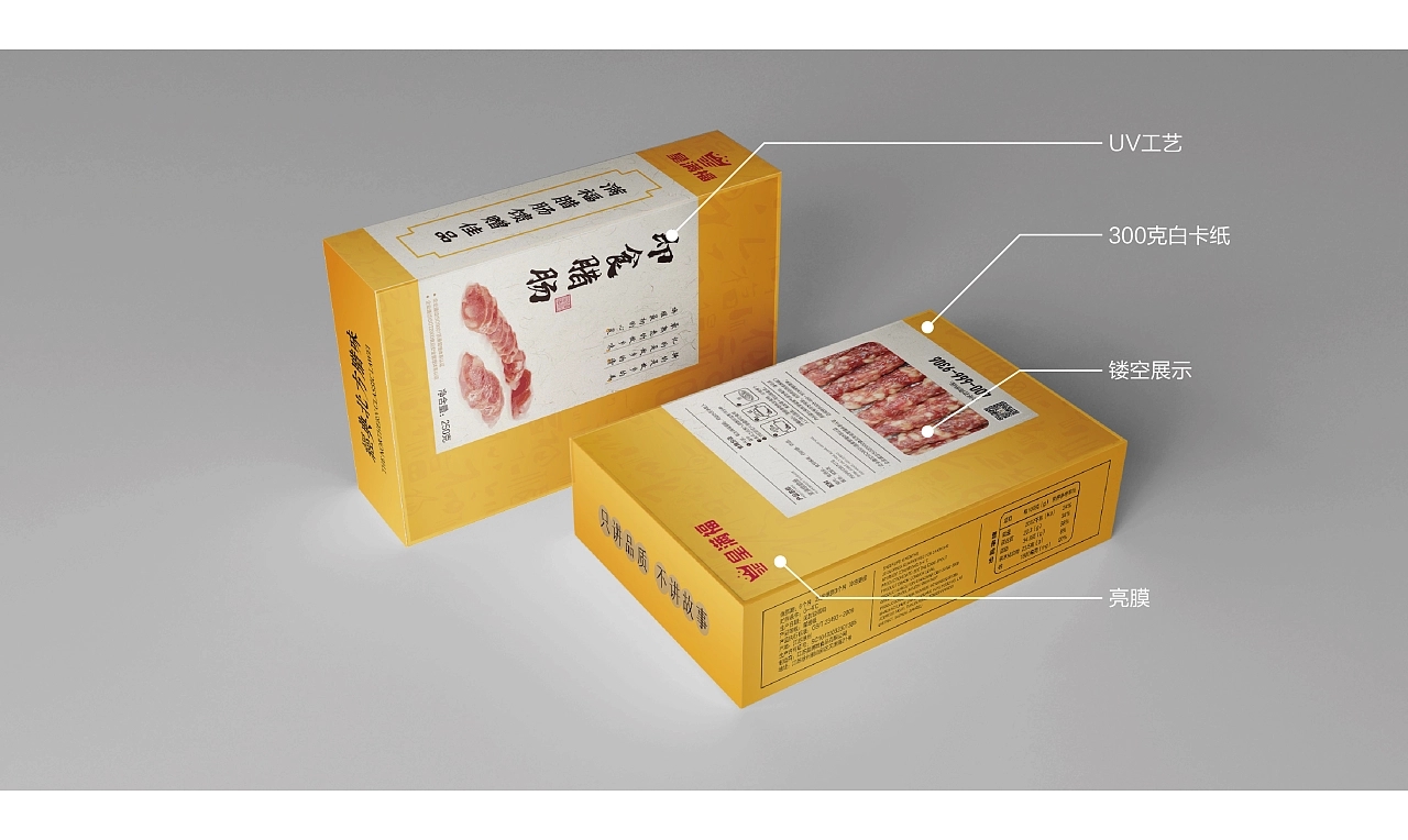 香肠独立包装设计,国外香肠优秀包装设计