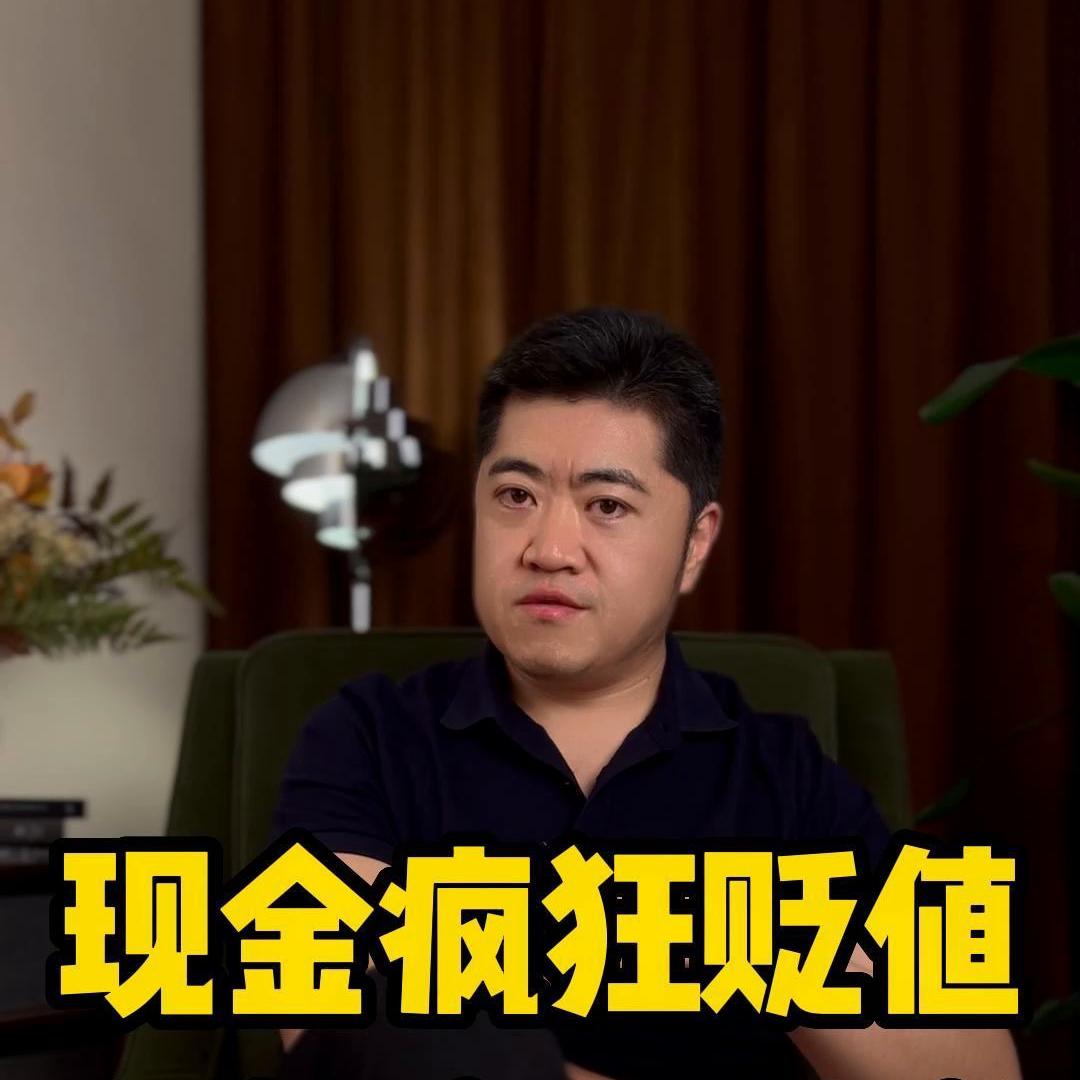 钱越来越不值钱普通人该怎么办,房产过度通胀有多可怕