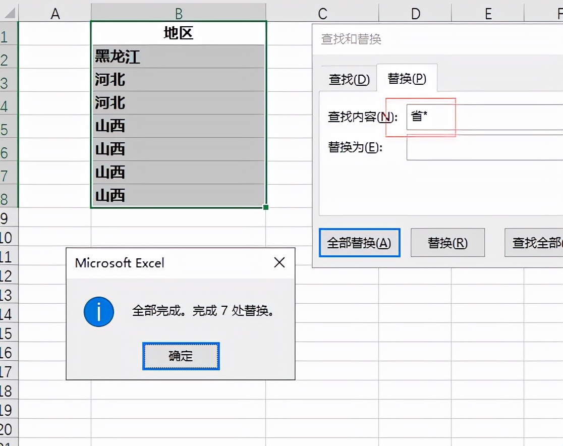 excel函数符号详解,excel函数中不等于符号怎么表示
