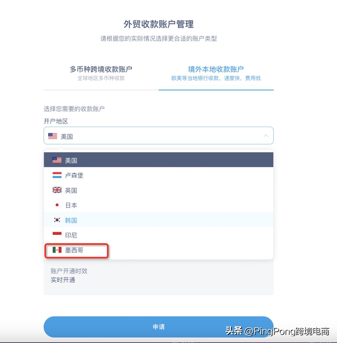 墨西哥二维码收款,墨西哥本地支付