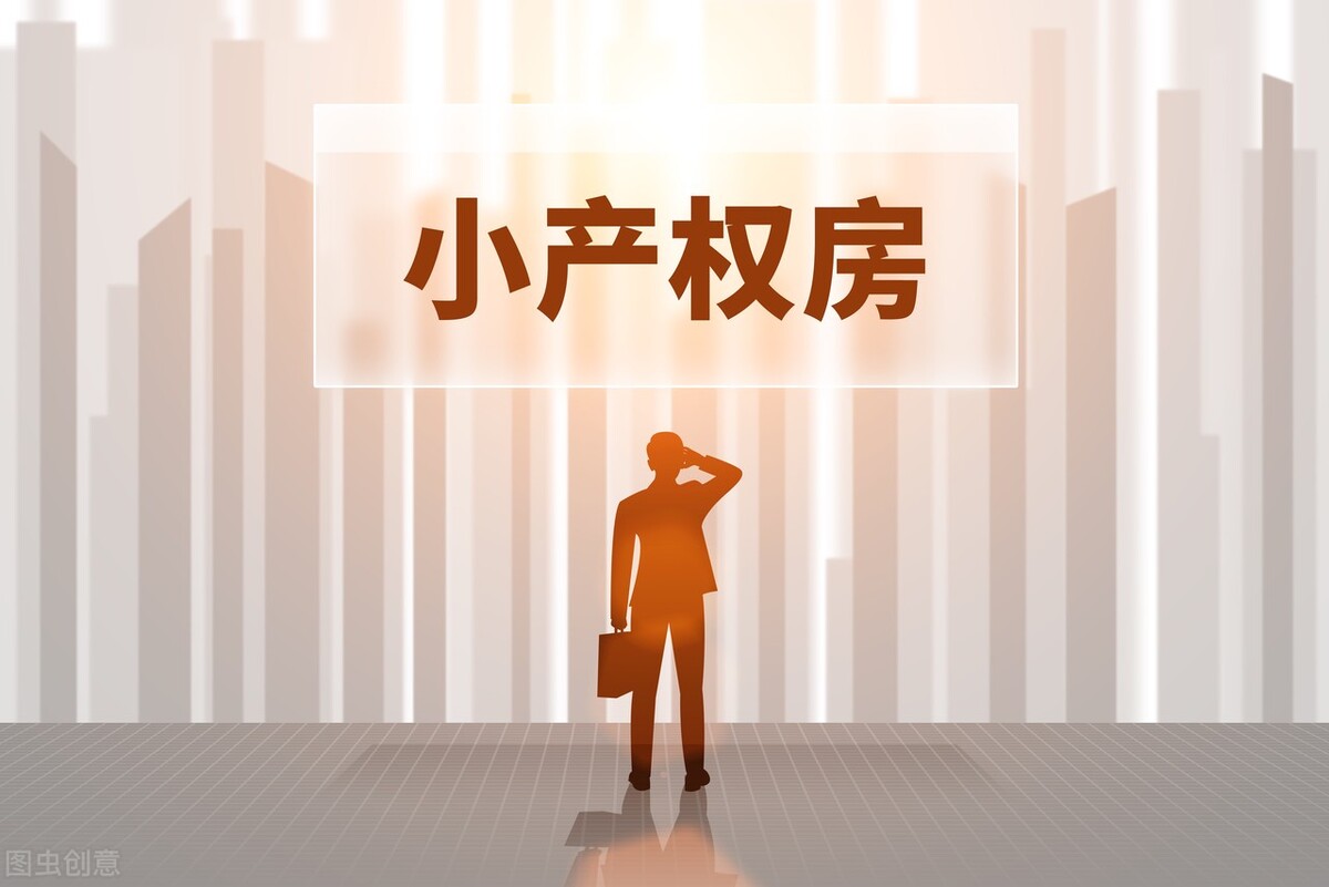 出租房屋需要产权证吗,58同城出租房屋无产权证怎么办