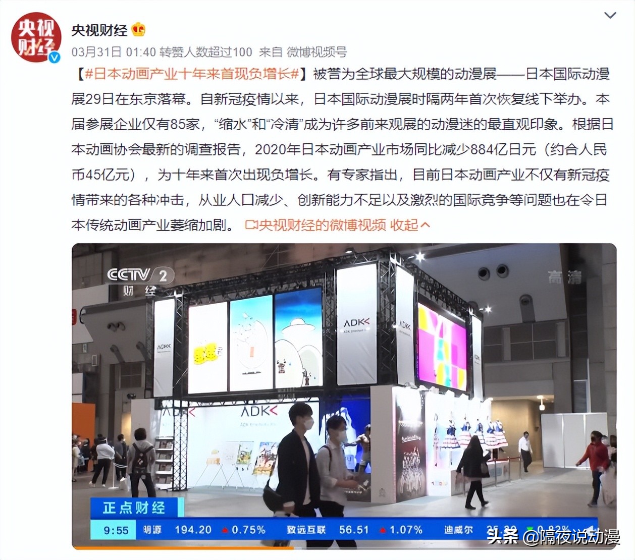 网飞为什么成了日本动漫,网飞新作真的强吗