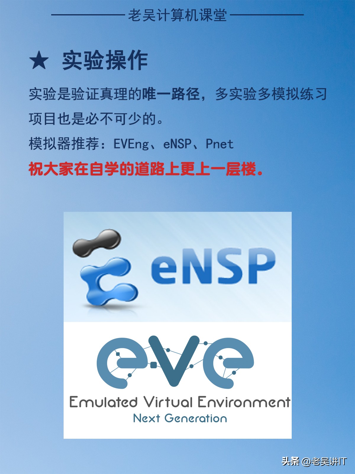 如何学习入门计算机,怎么学计算机网络基础软件