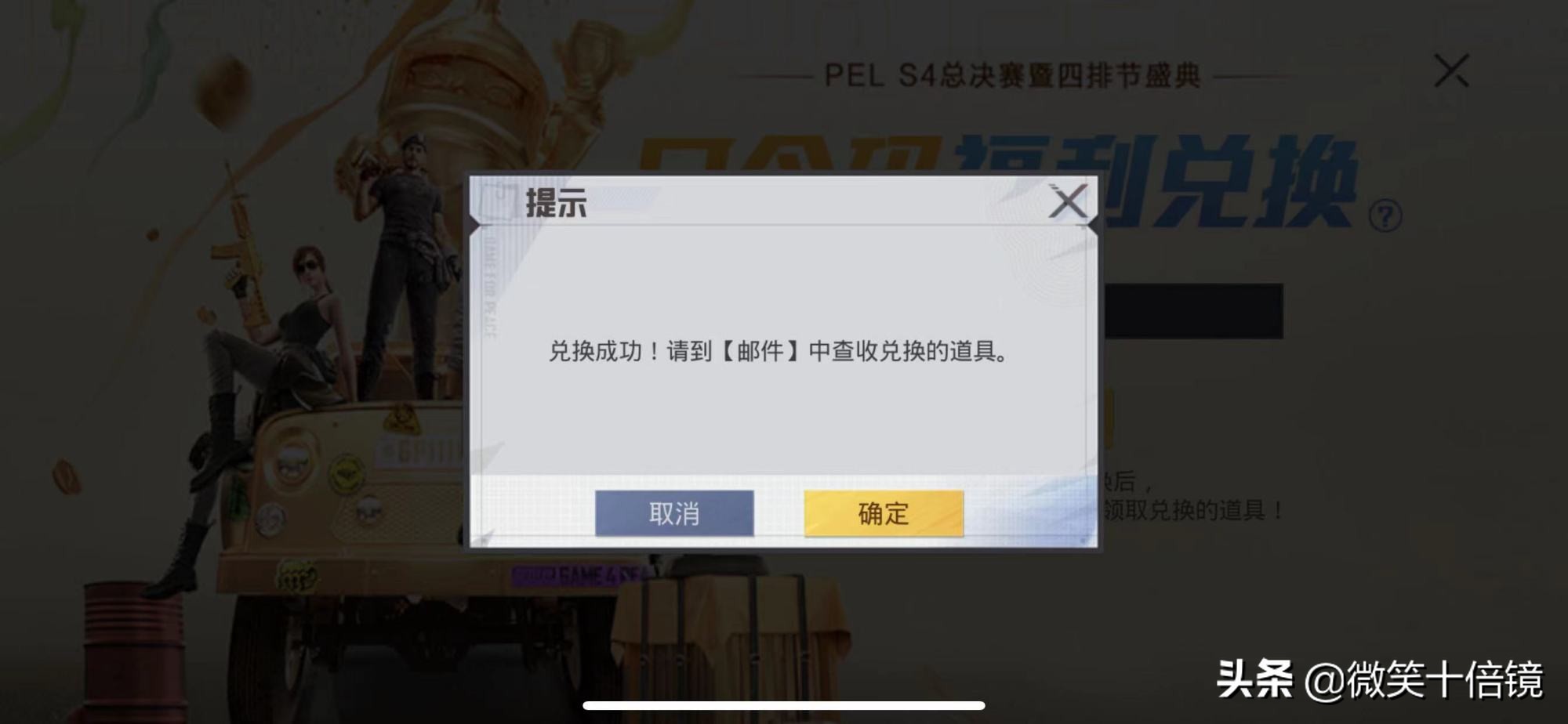 吃鸡领取10000服饰币兑换码新赛季,吃鸡口令码领取方法