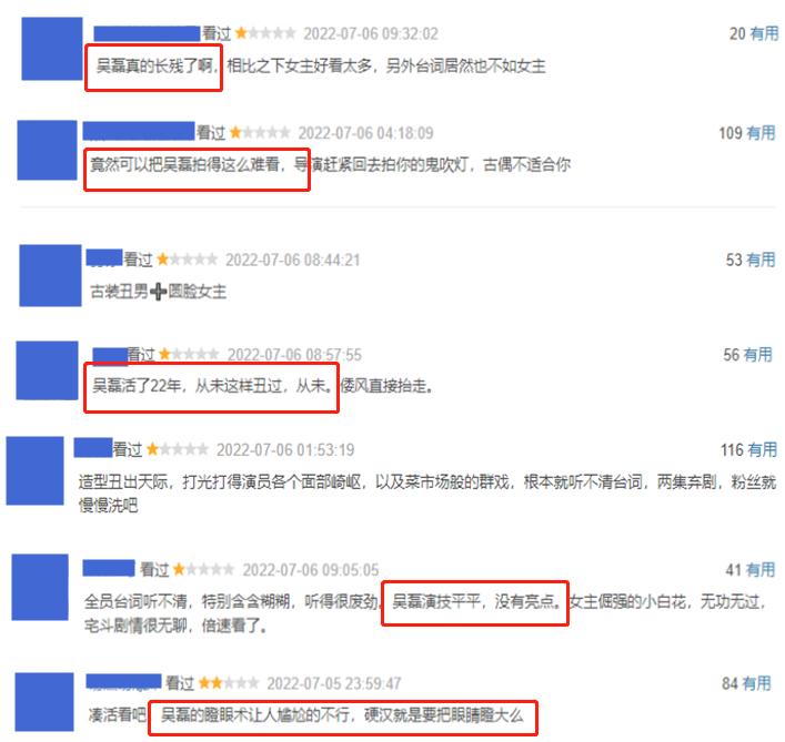 好家伙！《星汉灿烂》开播就差评不断，观众的差评理由出奇的一致