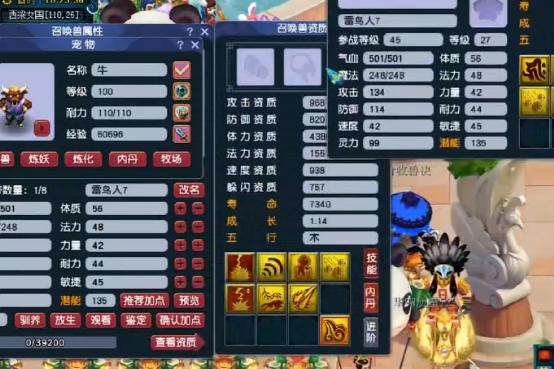 梦幻西游最新改动对全红宝宝影响,梦幻西游全红宝宝打书