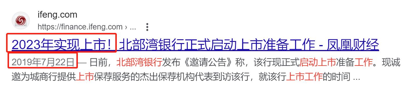 北部湾银行可靠吗现在,北部湾银行将来会上市吗