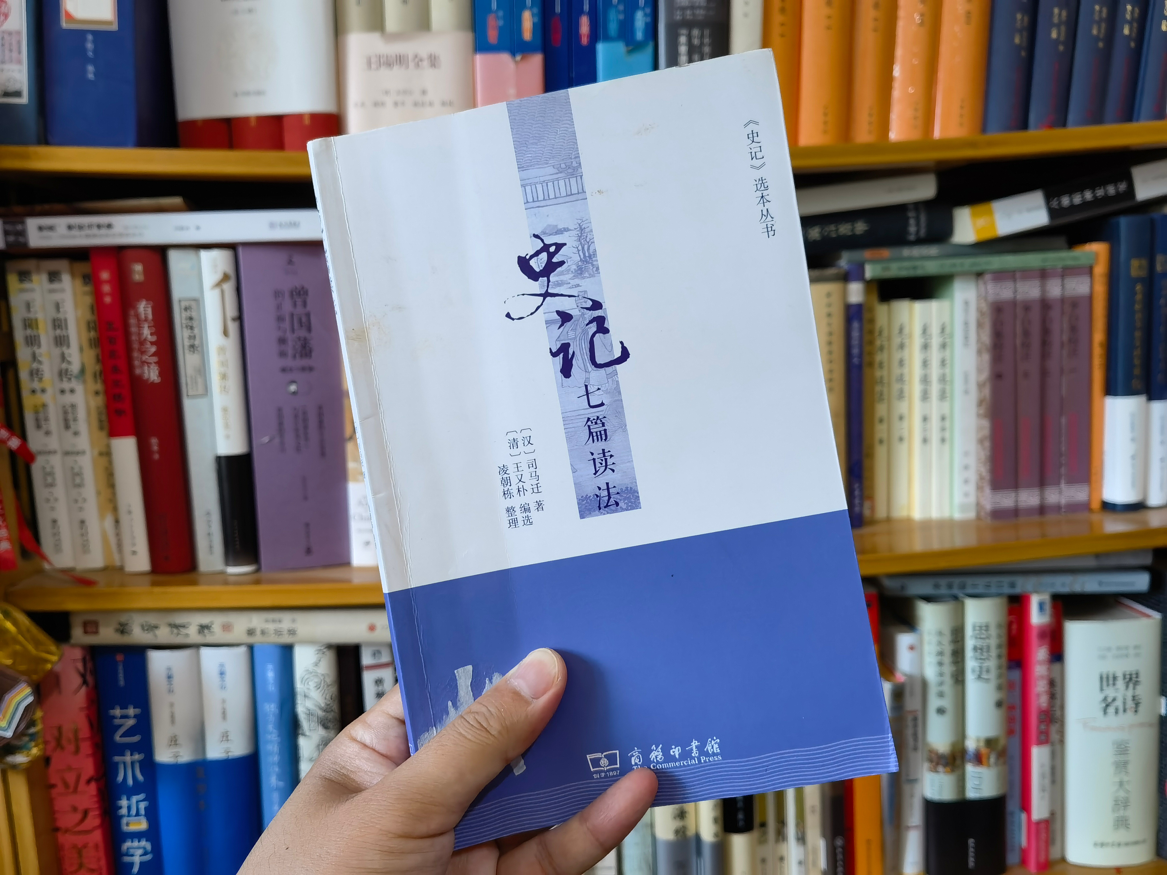 史记买哪一套,哪一版史记值得买