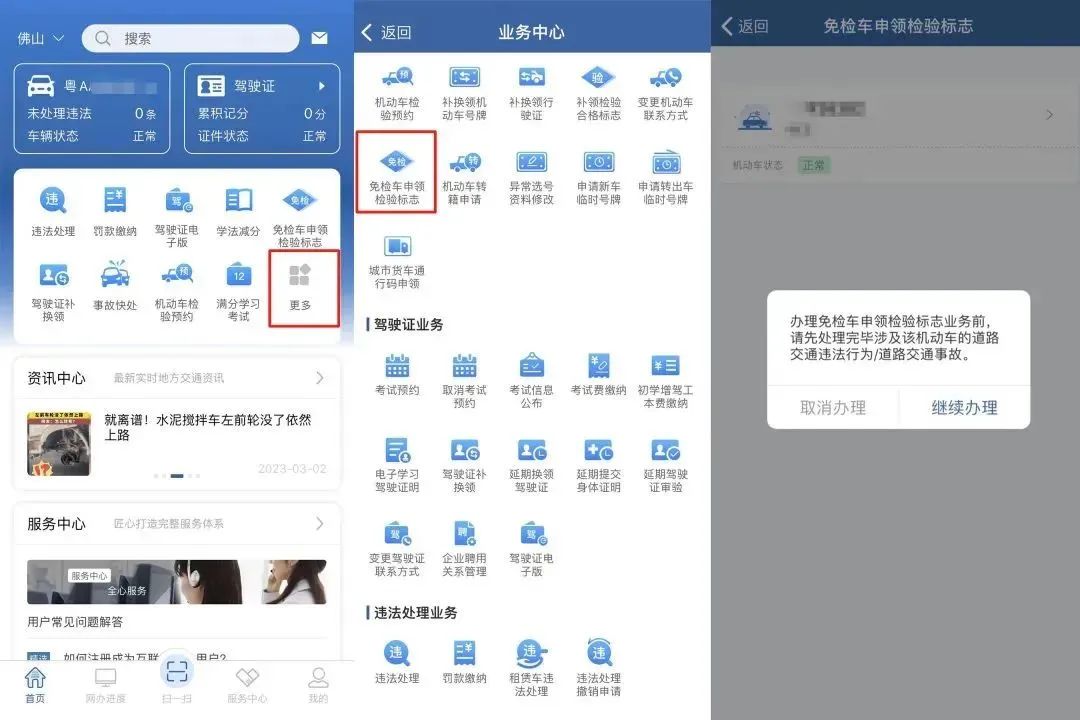 如何查询爱车车检情况,如何查询爱车是否需要年检