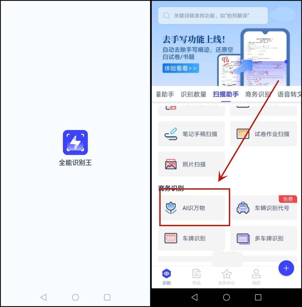 苹果手机拍照识物功能怎么操作,拍照树木识物软件哪个最好最准确