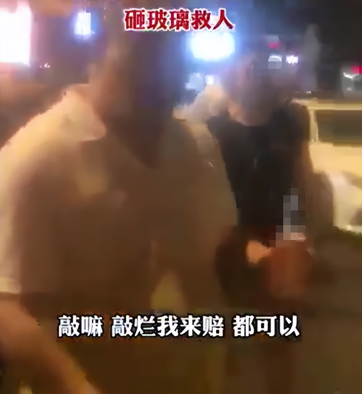 男孩被锁在车里被路过的路人砸窗,男童锁车内群众砸窗解救让赔钱