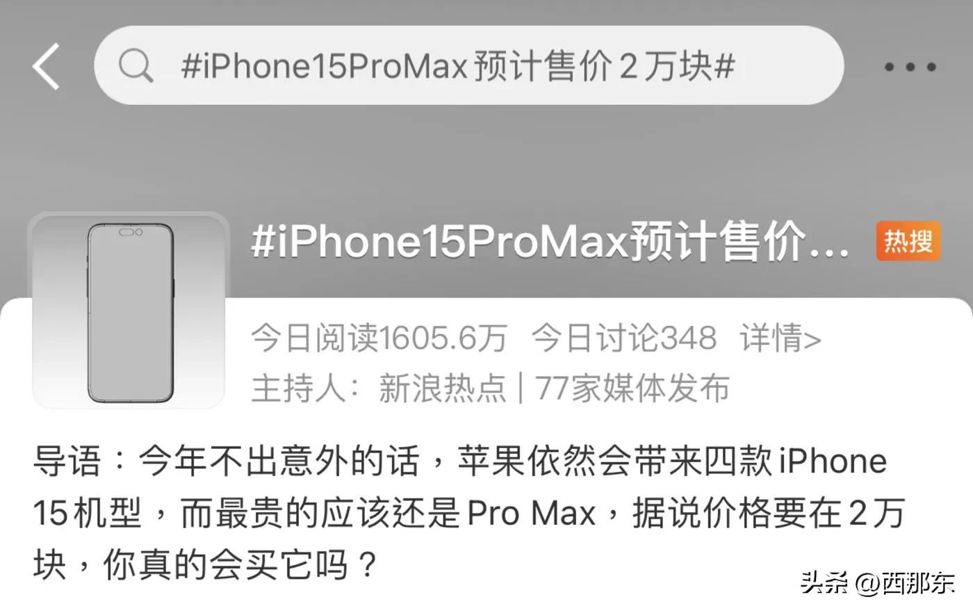 特斯拉降价到二十万内,特斯拉和苹果哪个降价了