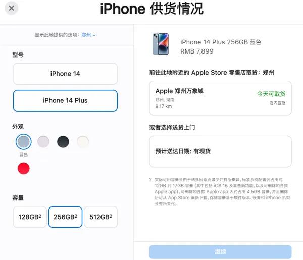 iphone14plus发售遇冷的原因是什么,iphone14plus预售遇冷