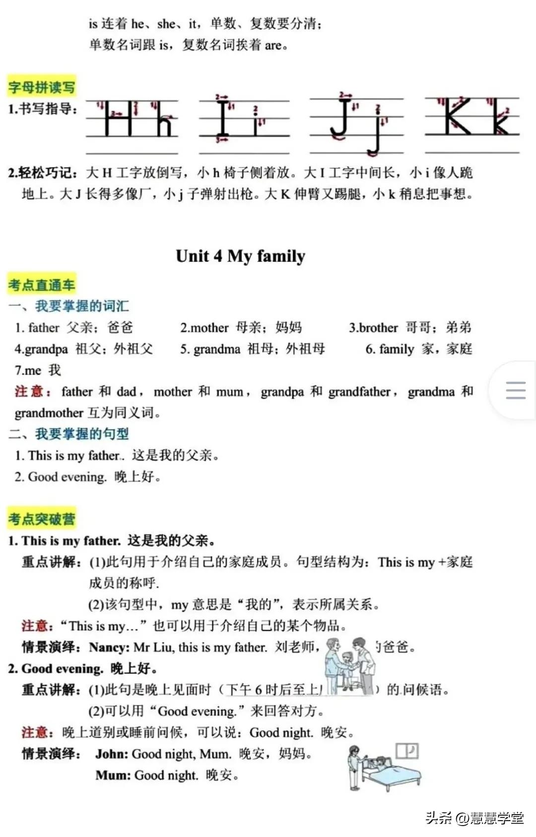 三年级必看的英语动画,三年级英语必看课外阅读