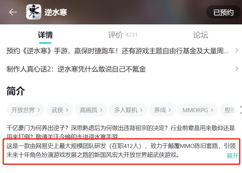 不氪金靠卖广告赚钱？网易新游：真的可以，还能玩移植呢