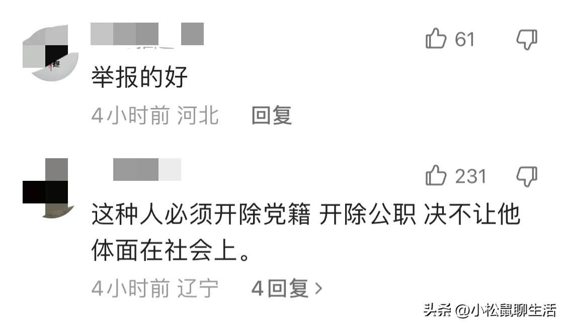 南京50岁书记出轨人妻后续：女主高颜值，*裤底**被扒，男主好眼光